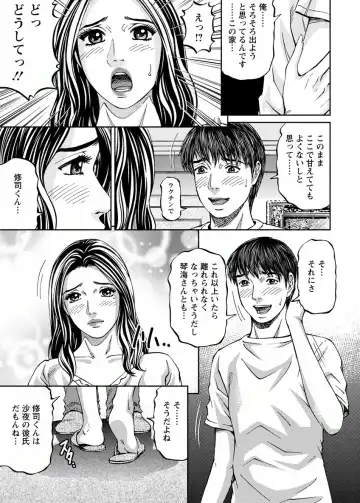 [Kitazato Nawoki] Love Place 2 Fhentai - Page 135