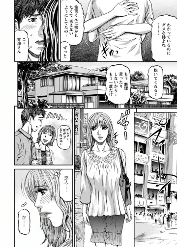 [Kitazato Nawoki] Love Place 2 Fhentai - Page 136