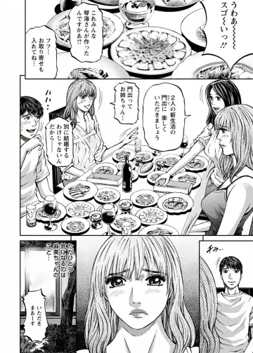 [Kitazato Nawoki] Love Place 2 Fhentai - Page 152