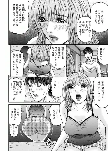 [Kitazato Nawoki] Love Place 2 Fhentai - Page 156