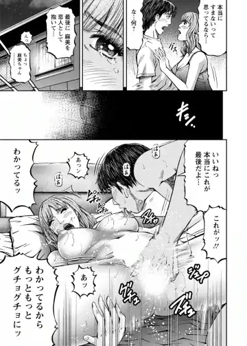 [Kitazato Nawoki] Love Place 2 Fhentai - Page 157