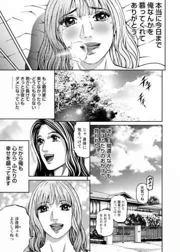 [Kitazato Nawoki] Love Place 2 Fhentai - Page 167