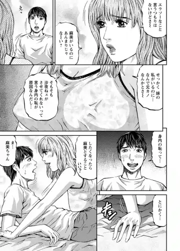 [Kitazato Nawoki] Love Place 2 Fhentai - Page 31