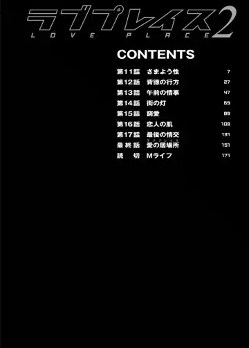 [Kitazato Nawoki] Love Place 2 Fhentai - Page 4