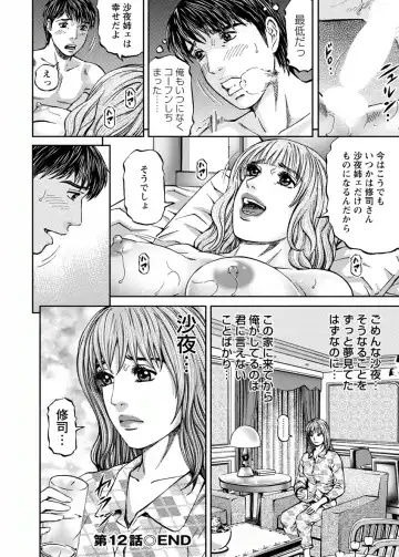 [Kitazato Nawoki] Love Place 2 Fhentai - Page 44