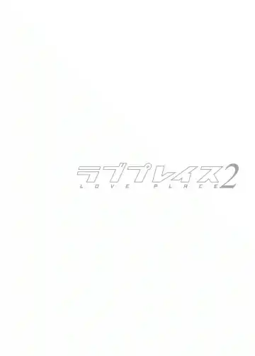 [Kitazato Nawoki] Love Place 2 Fhentai - Page 66