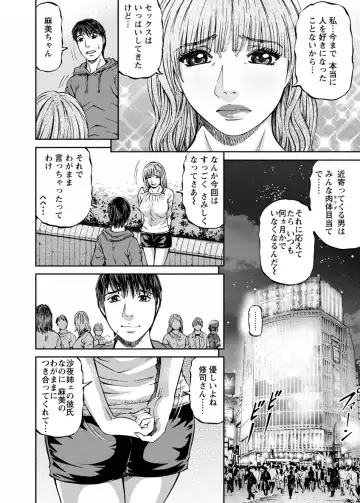 [Kitazato Nawoki] Love Place 2 Fhentai - Page 72