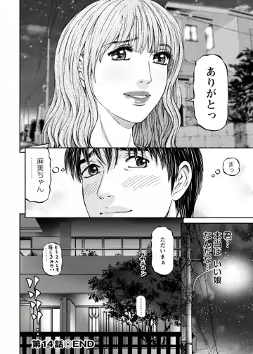 [Kitazato Nawoki] Love Place 2 Fhentai - Page 86