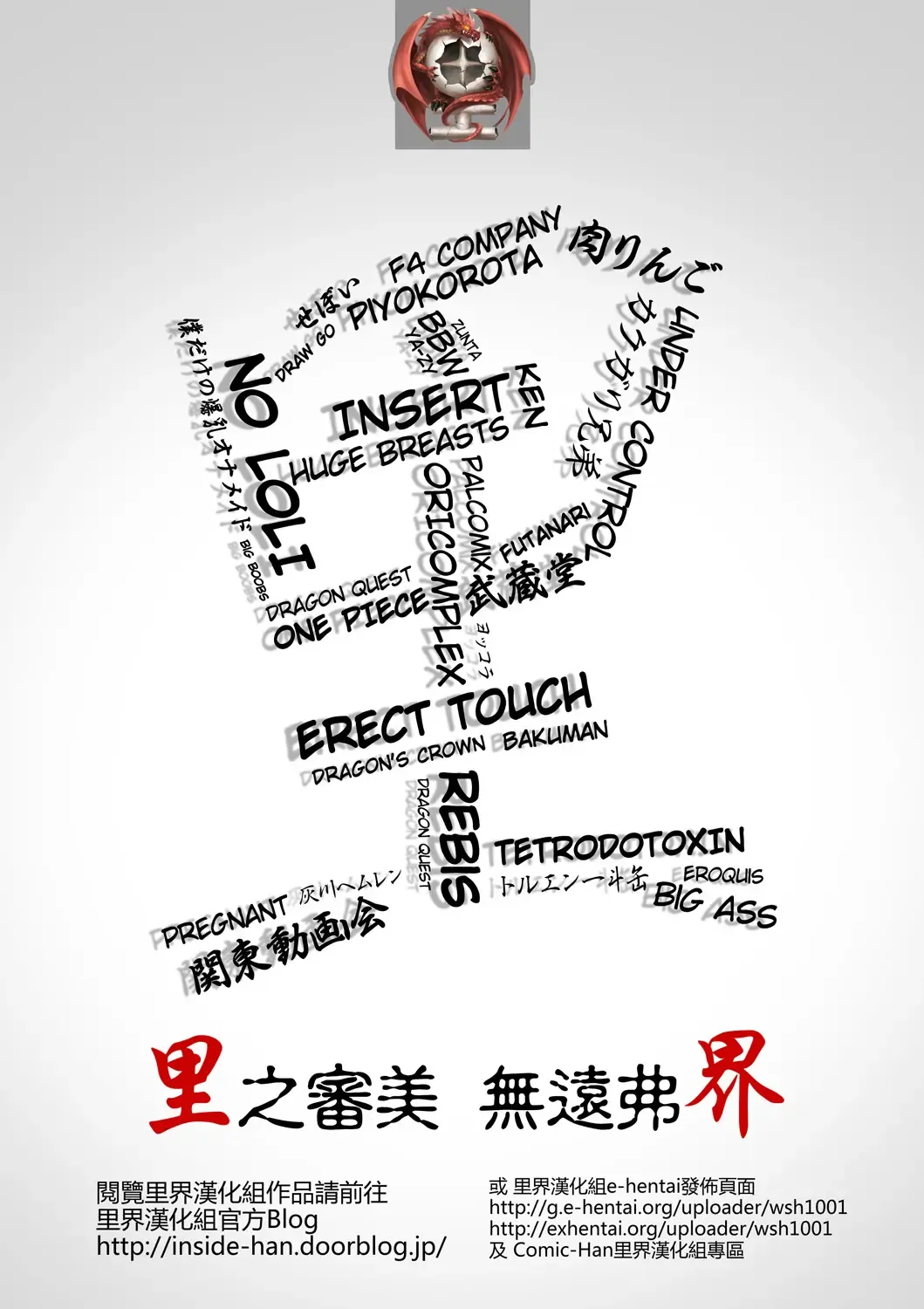 [Cevoy] Bridal Train Fhentai - Page 2