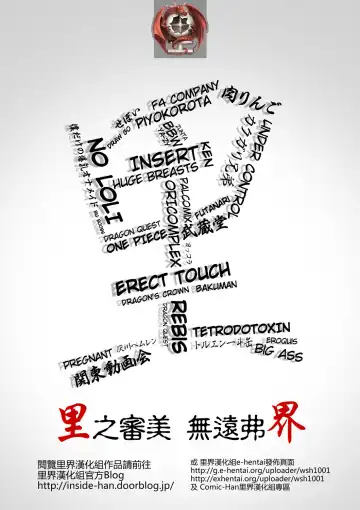 [Cevoy] Bridal Train Fhentai - Page 2