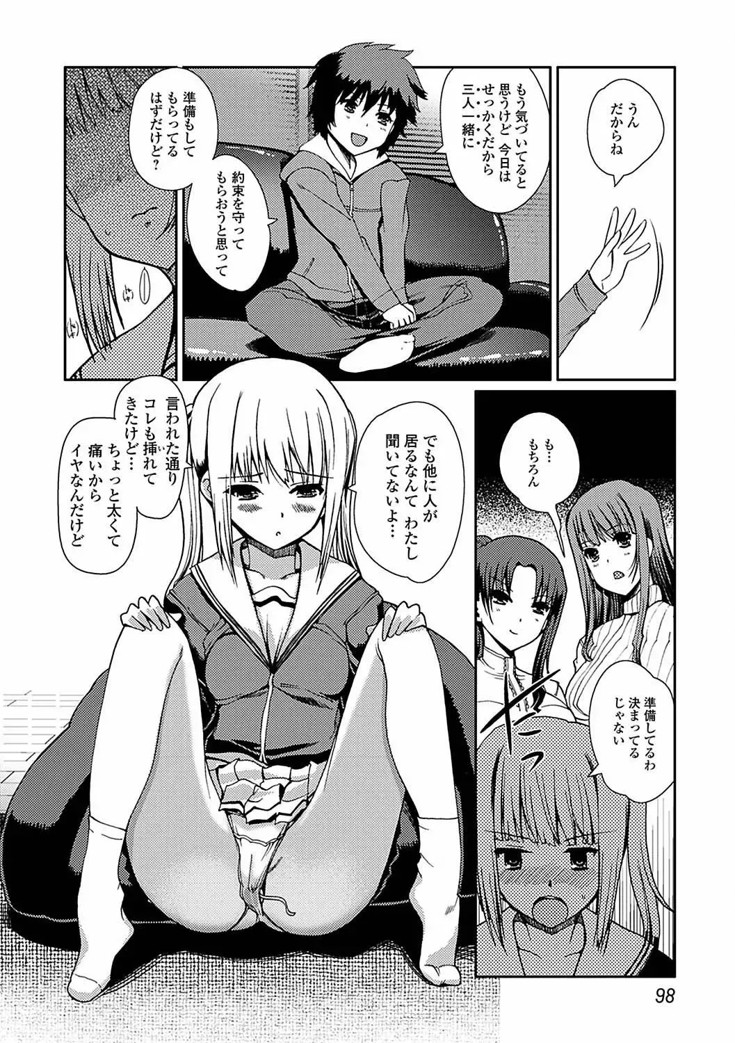 [Kiya Shii] Momo-iro Study! Fhentai - Page 100