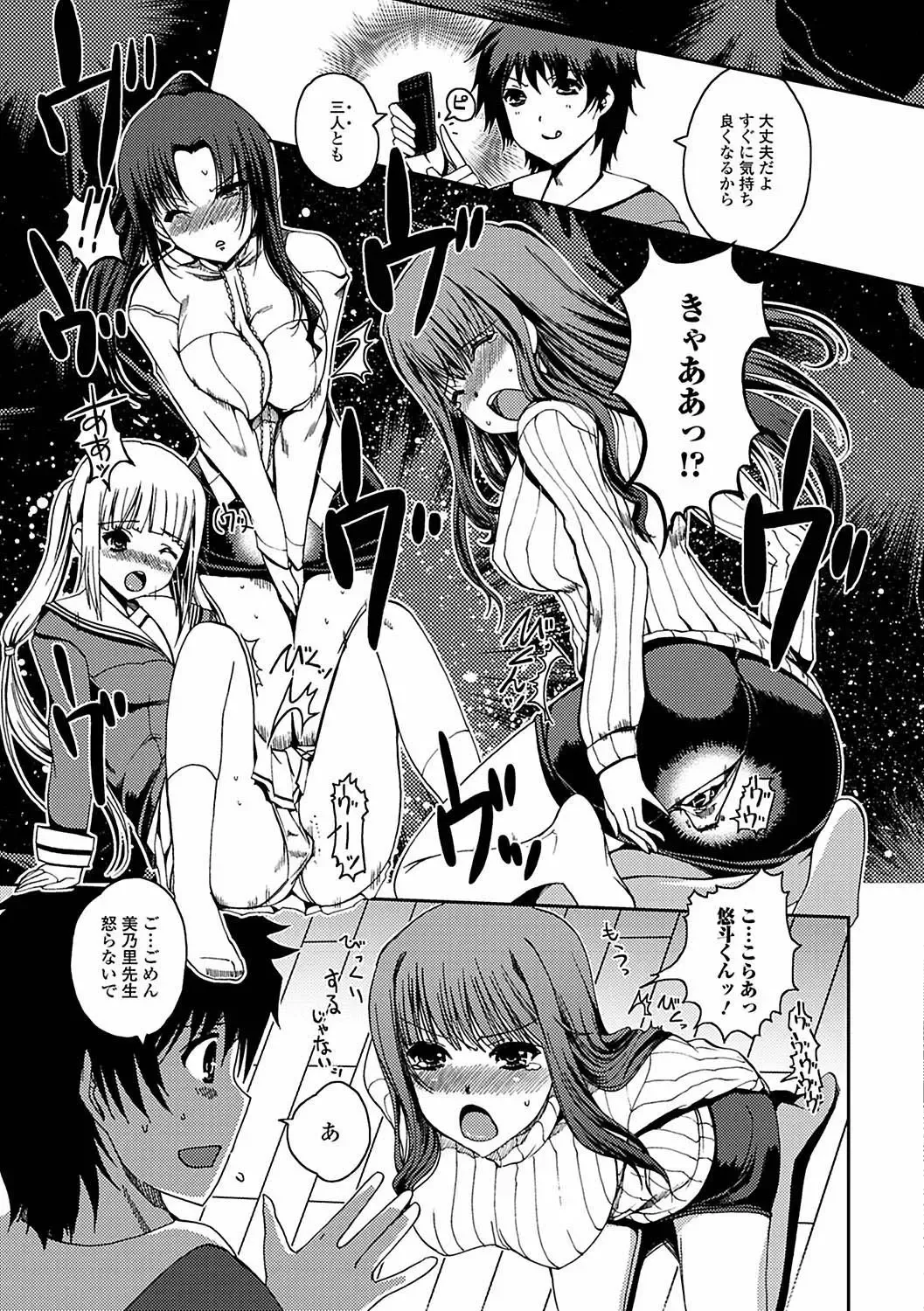 [Kiya Shii] Momo-iro Study! Fhentai - Page 101