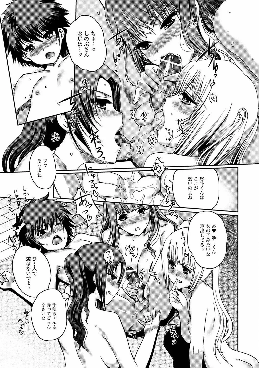 [Kiya Shii] Momo-iro Study! Fhentai - Page 105