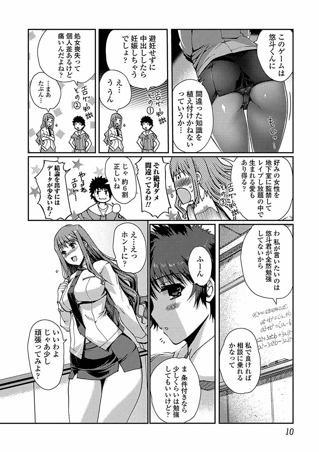 [Kiya Shii] Momo-iro Study! Fhentai - Page 12