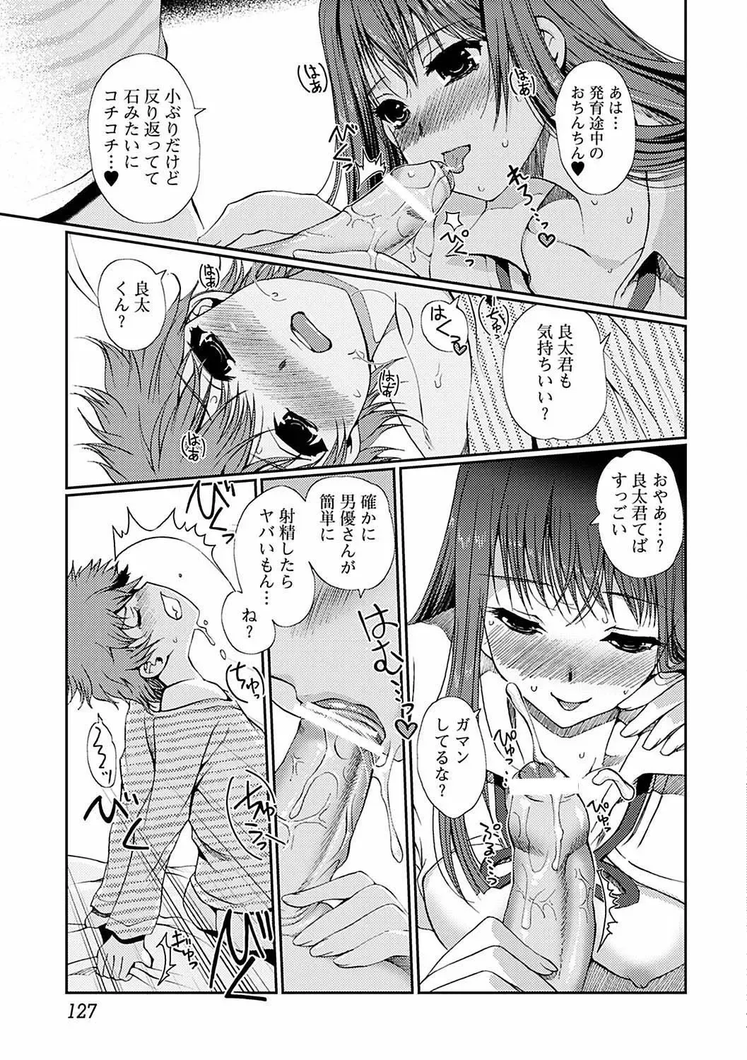 [Kiya Shii] Momo-iro Study! Fhentai - Page 129