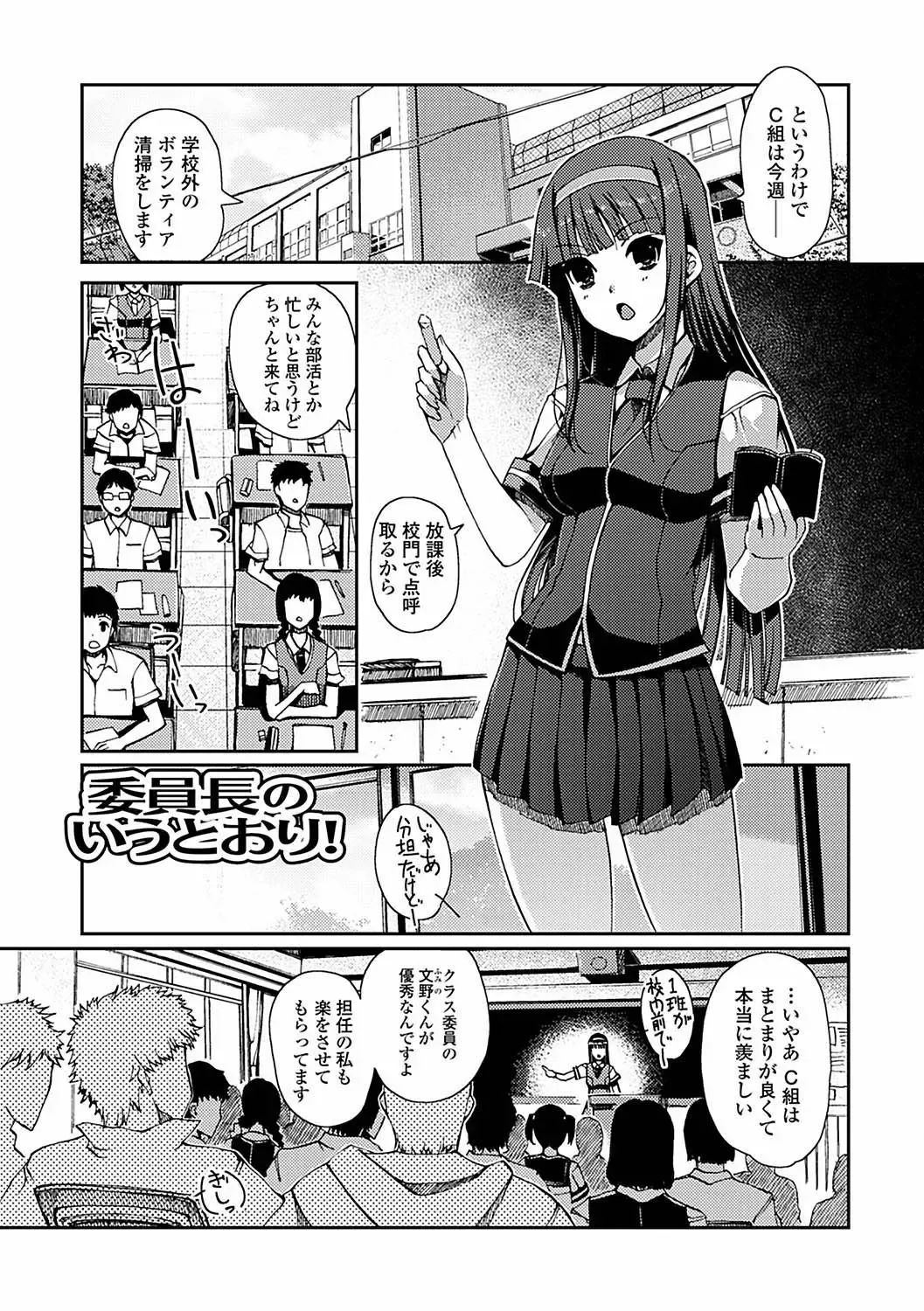 [Kiya Shii] Momo-iro Study! Fhentai - Page 137