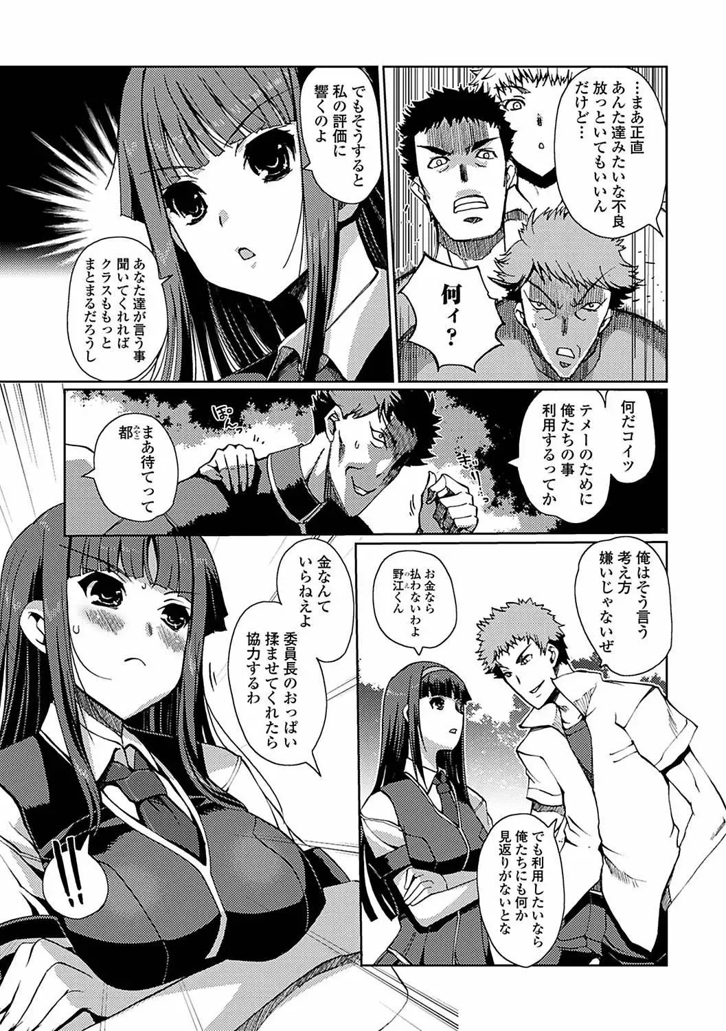 [Kiya Shii] Momo-iro Study! Fhentai - Page 139