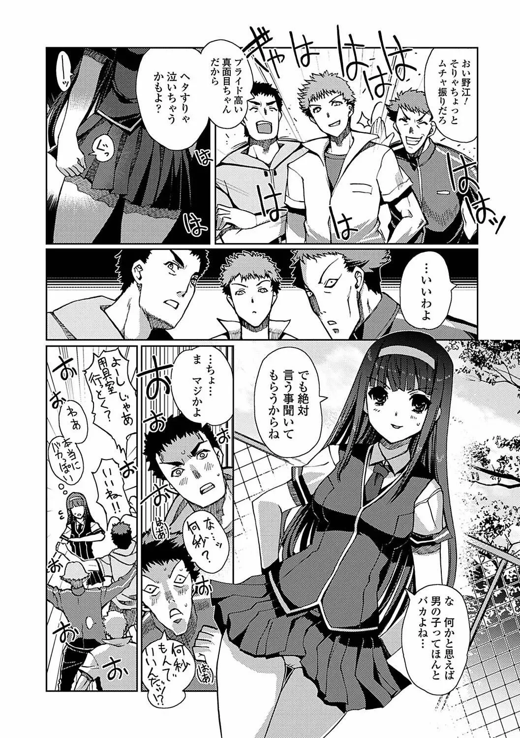 [Kiya Shii] Momo-iro Study! Fhentai - Page 140