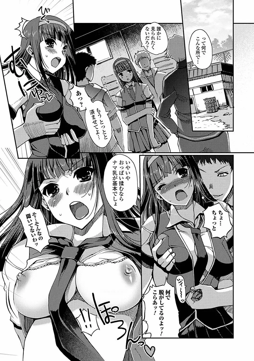 [Kiya Shii] Momo-iro Study! Fhentai - Page 141
