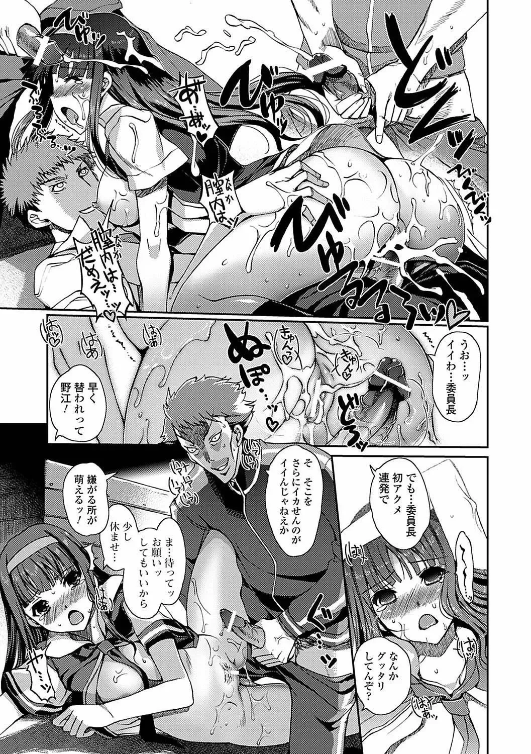 [Kiya Shii] Momo-iro Study! Fhentai - Page 149