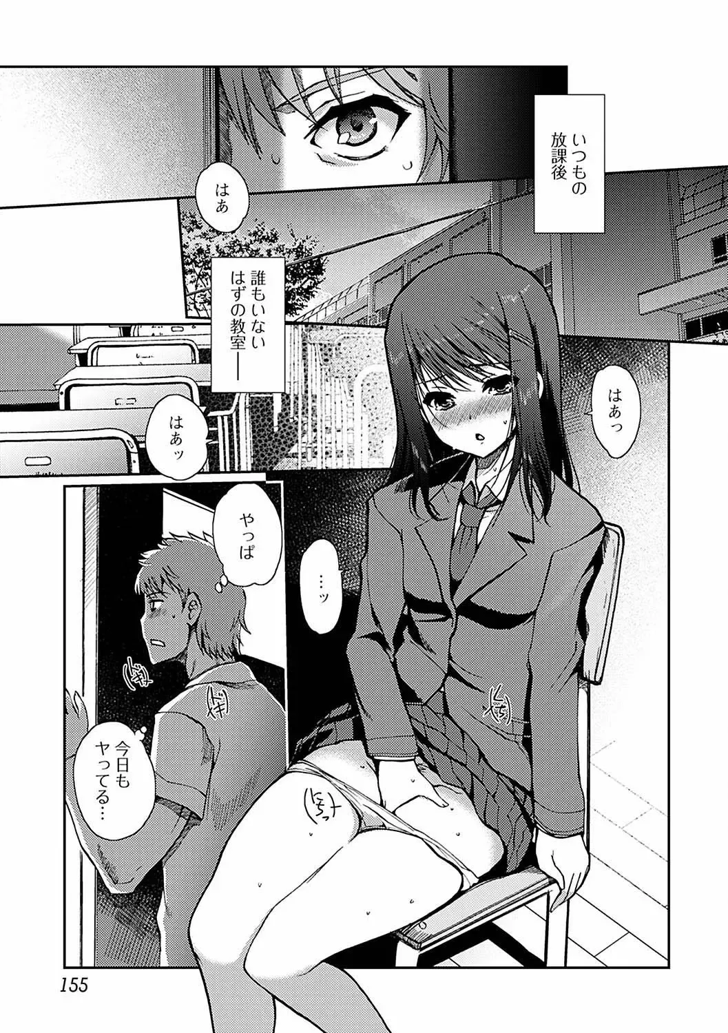 [Kiya Shii] Momo-iro Study! Fhentai - Page 157