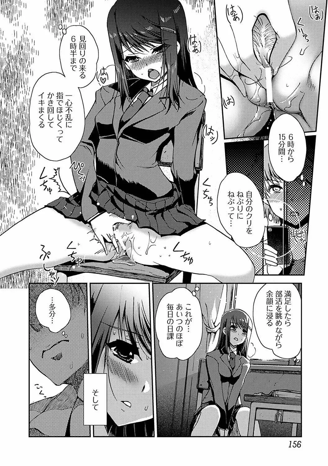 [Kiya Shii] Momo-iro Study! Fhentai - Page 158