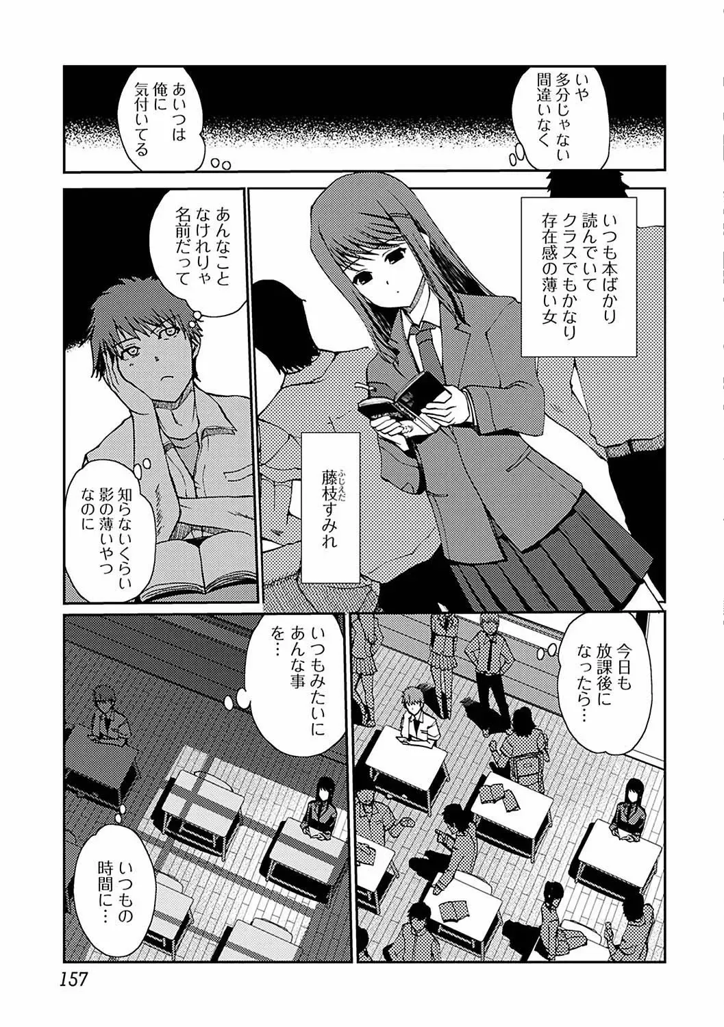 [Kiya Shii] Momo-iro Study! Fhentai - Page 159