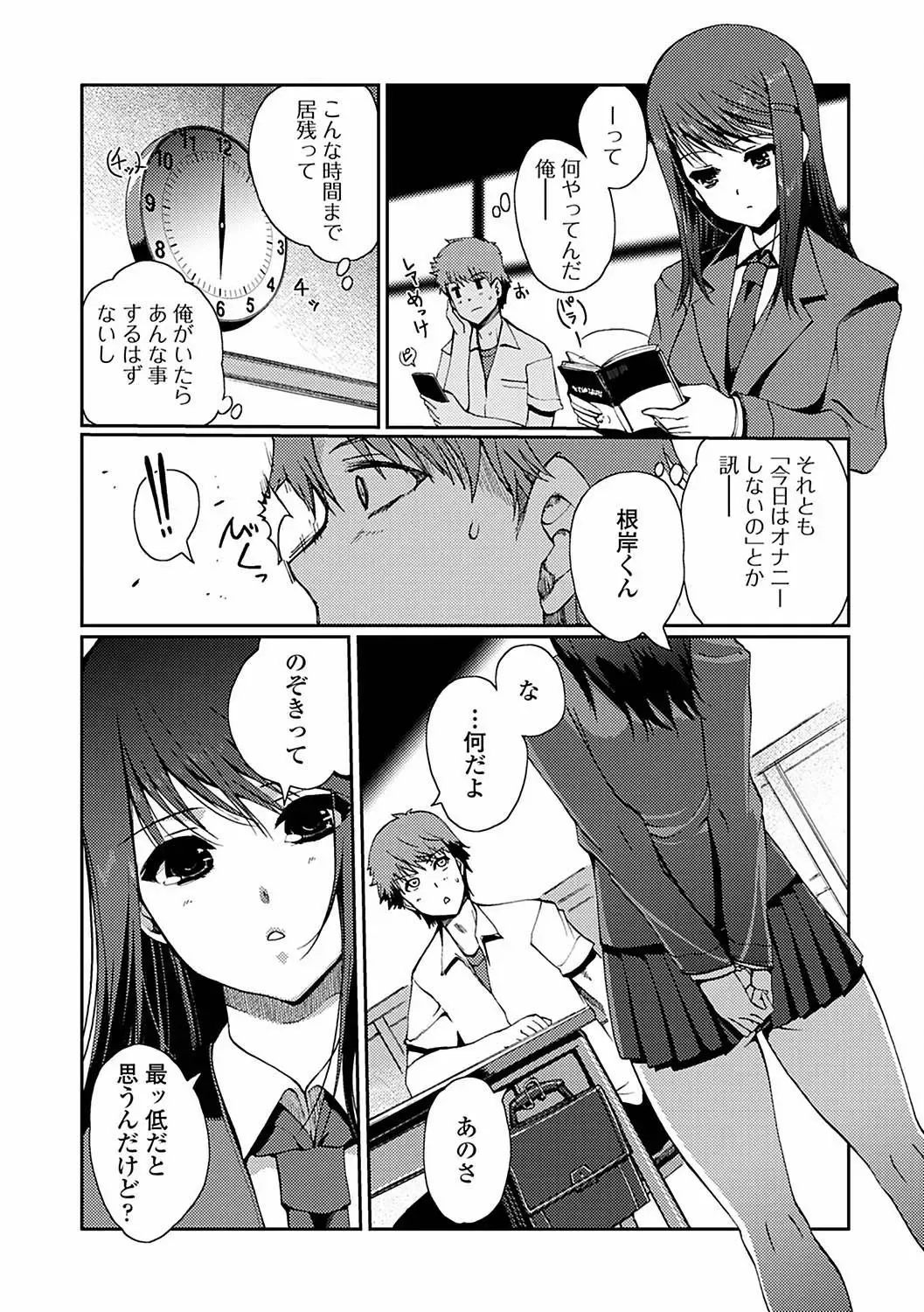 [Kiya Shii] Momo-iro Study! Fhentai - Page 160