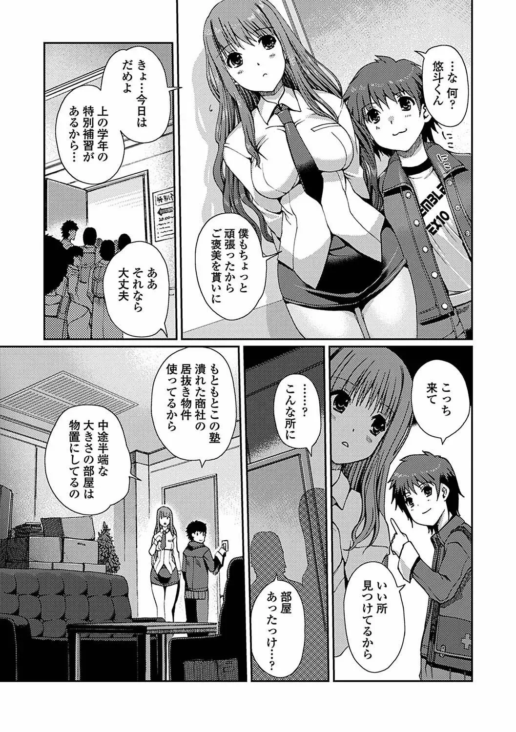 [Kiya Shii] Momo-iro Study! Fhentai - Page 25