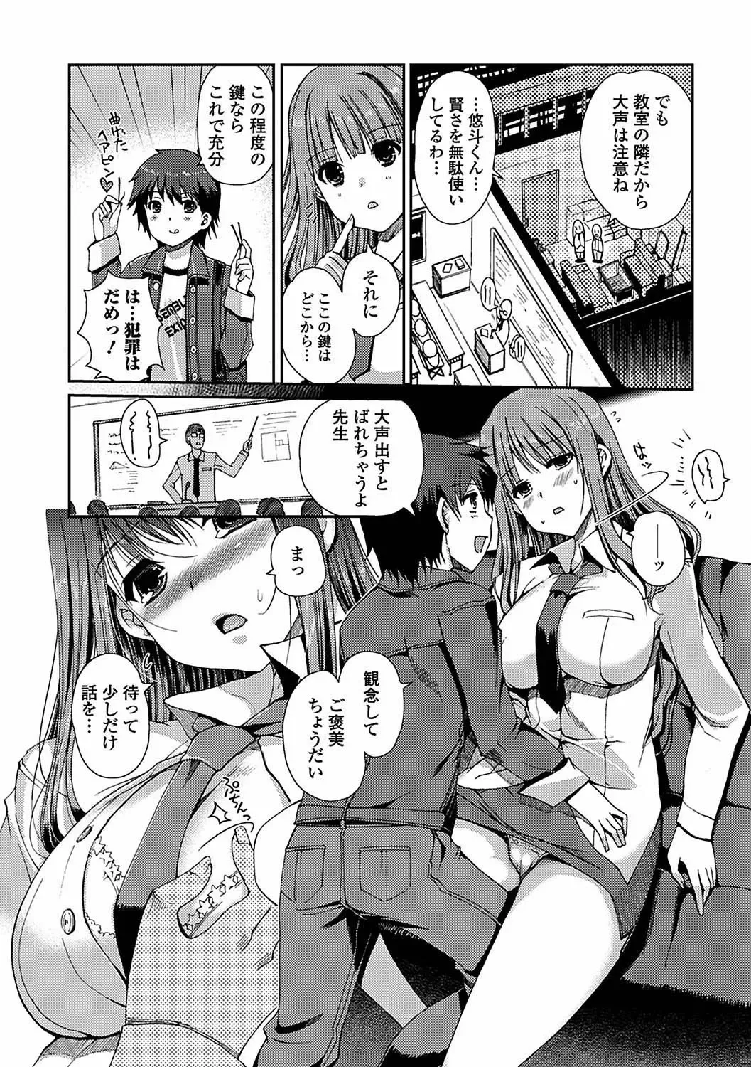 [Kiya Shii] Momo-iro Study! Fhentai - Page 26