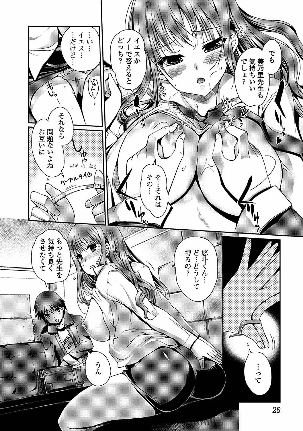 [Kiya Shii] Momo-iro Study! Fhentai - Page 28
