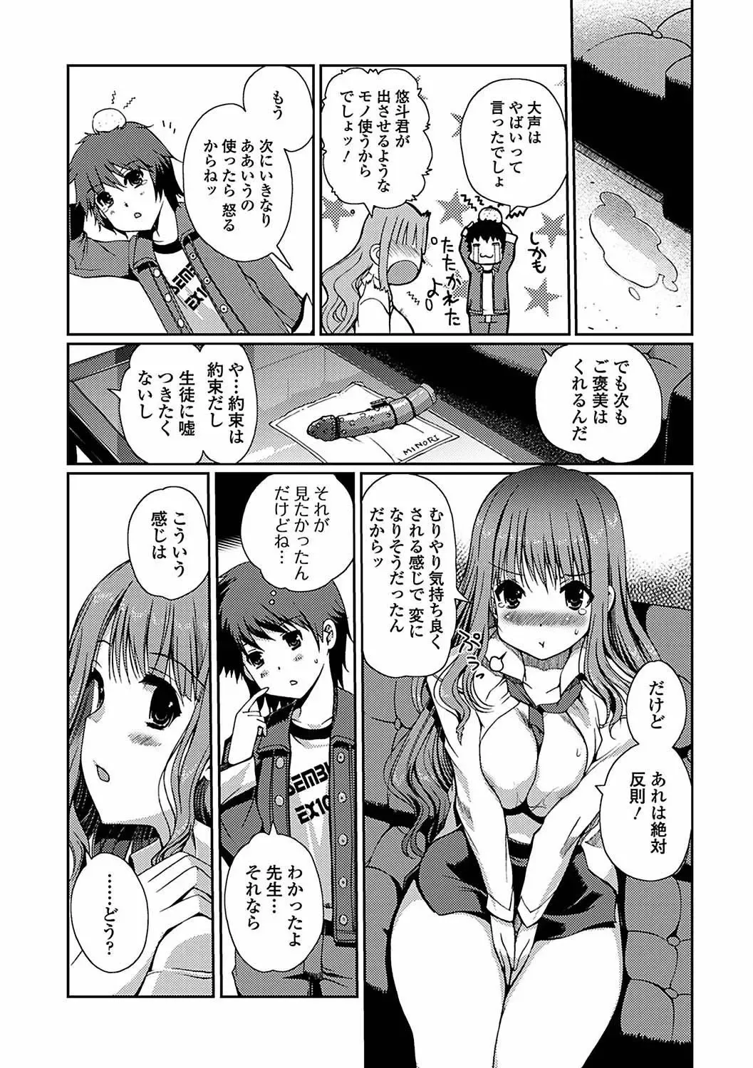 [Kiya Shii] Momo-iro Study! Fhentai - Page 32