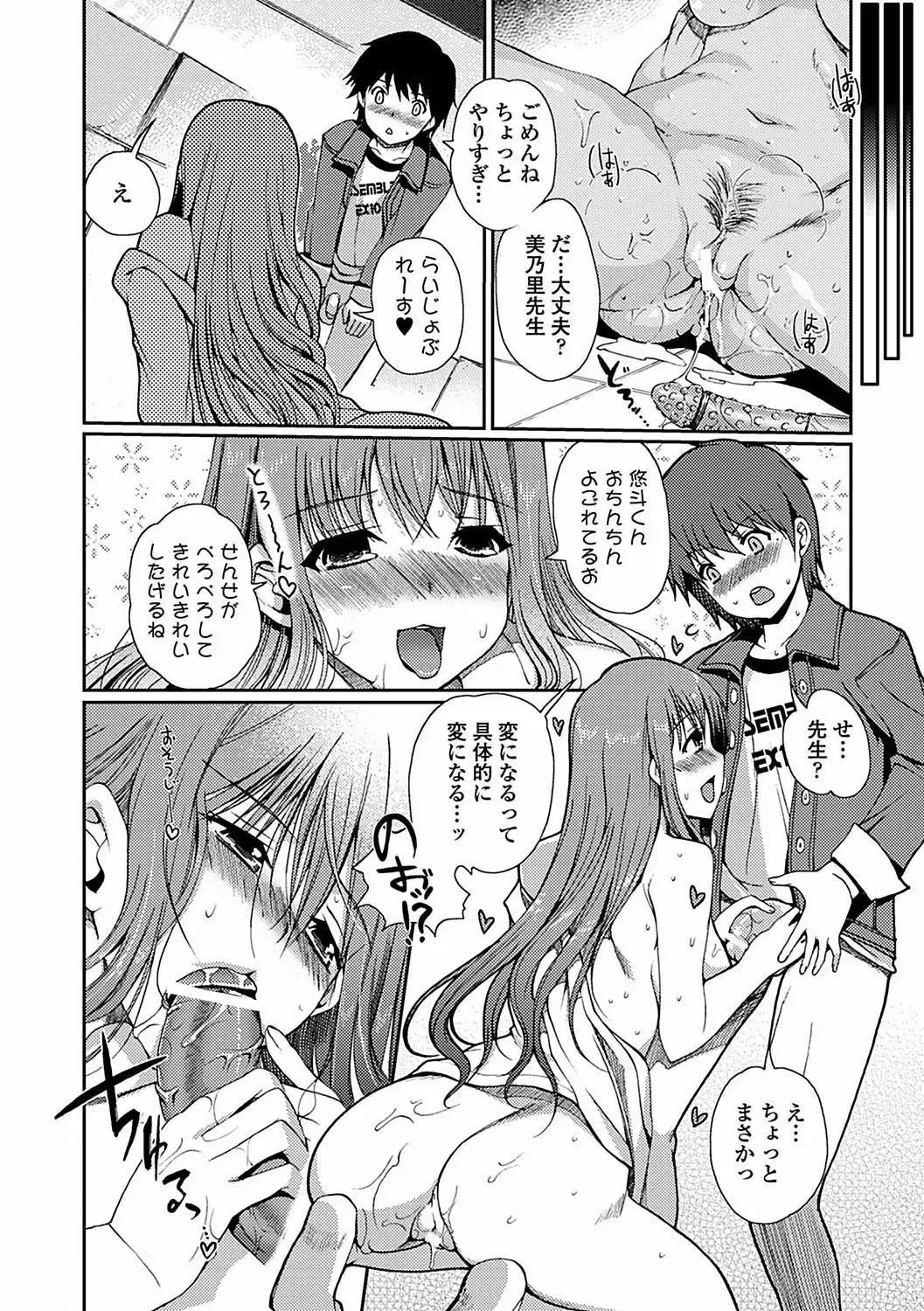 [Kiya Shii] Momo-iro Study! Fhentai - Page 38