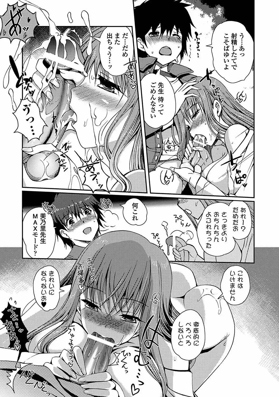 [Kiya Shii] Momo-iro Study! Fhentai - Page 39