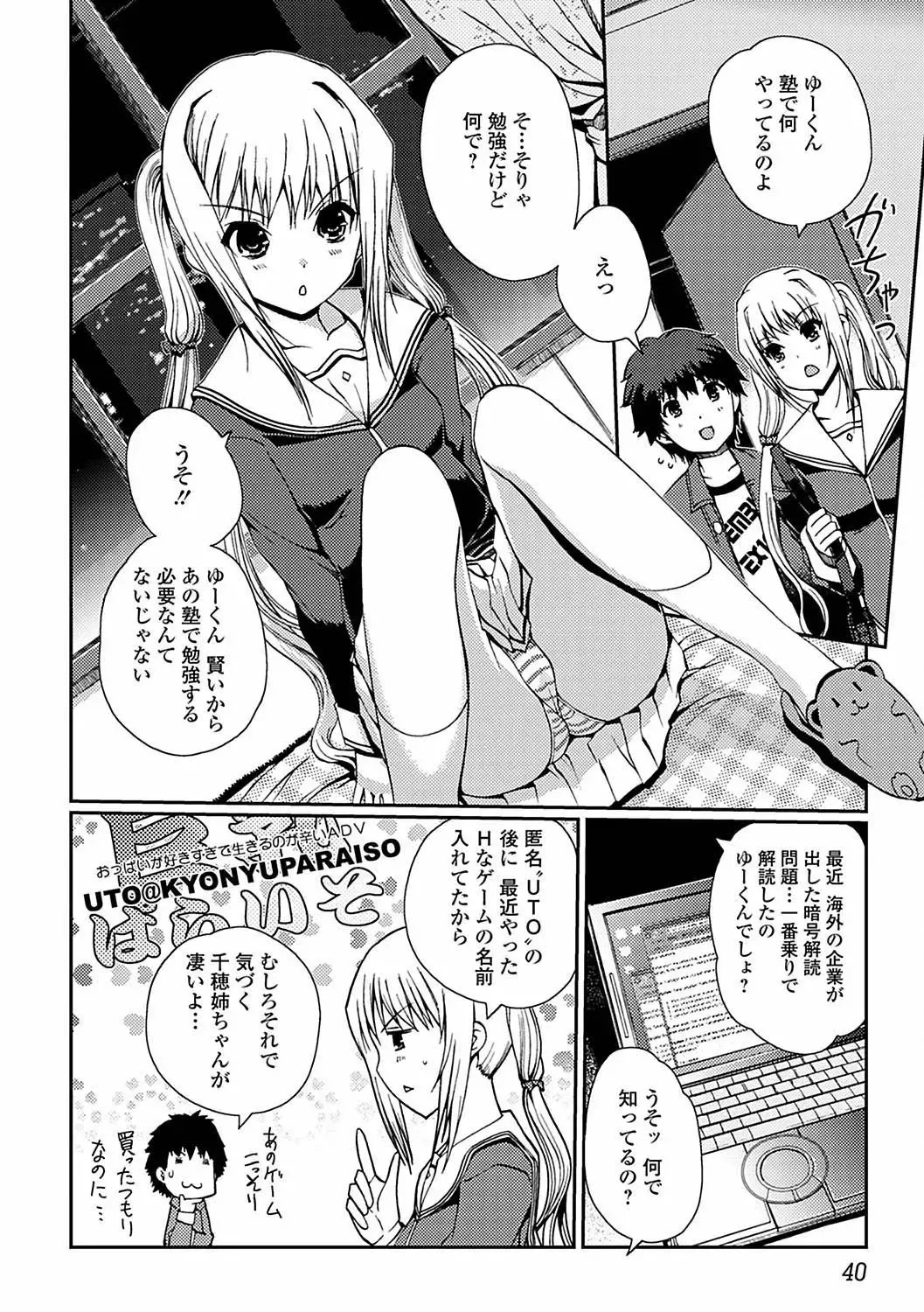 [Kiya Shii] Momo-iro Study! Fhentai - Page 42