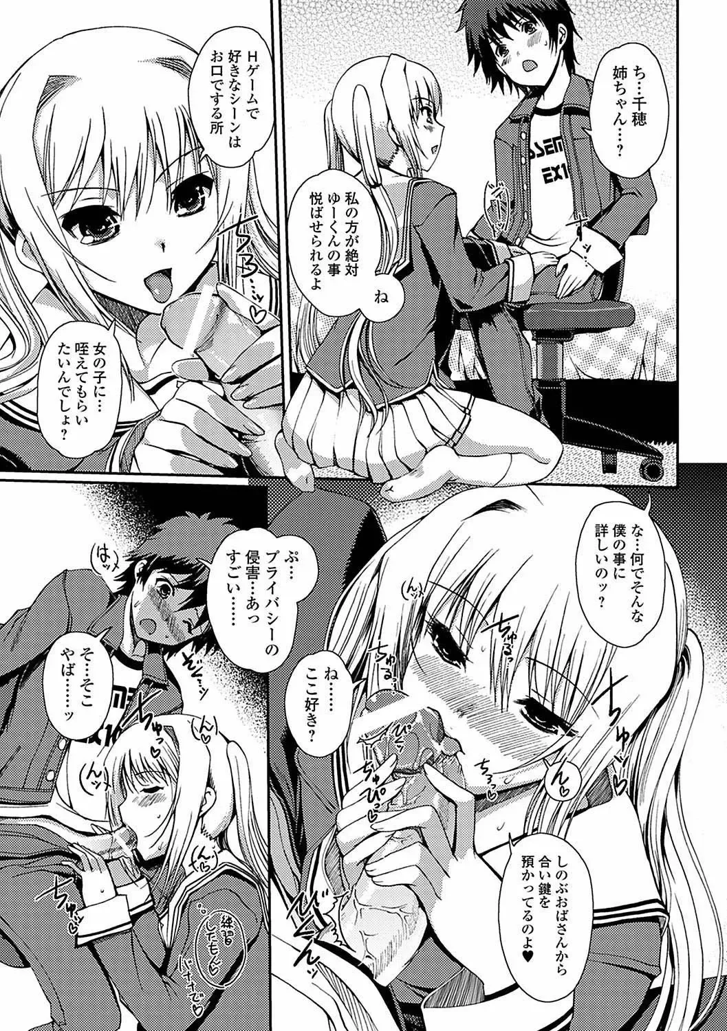 [Kiya Shii] Momo-iro Study! Fhentai - Page 45