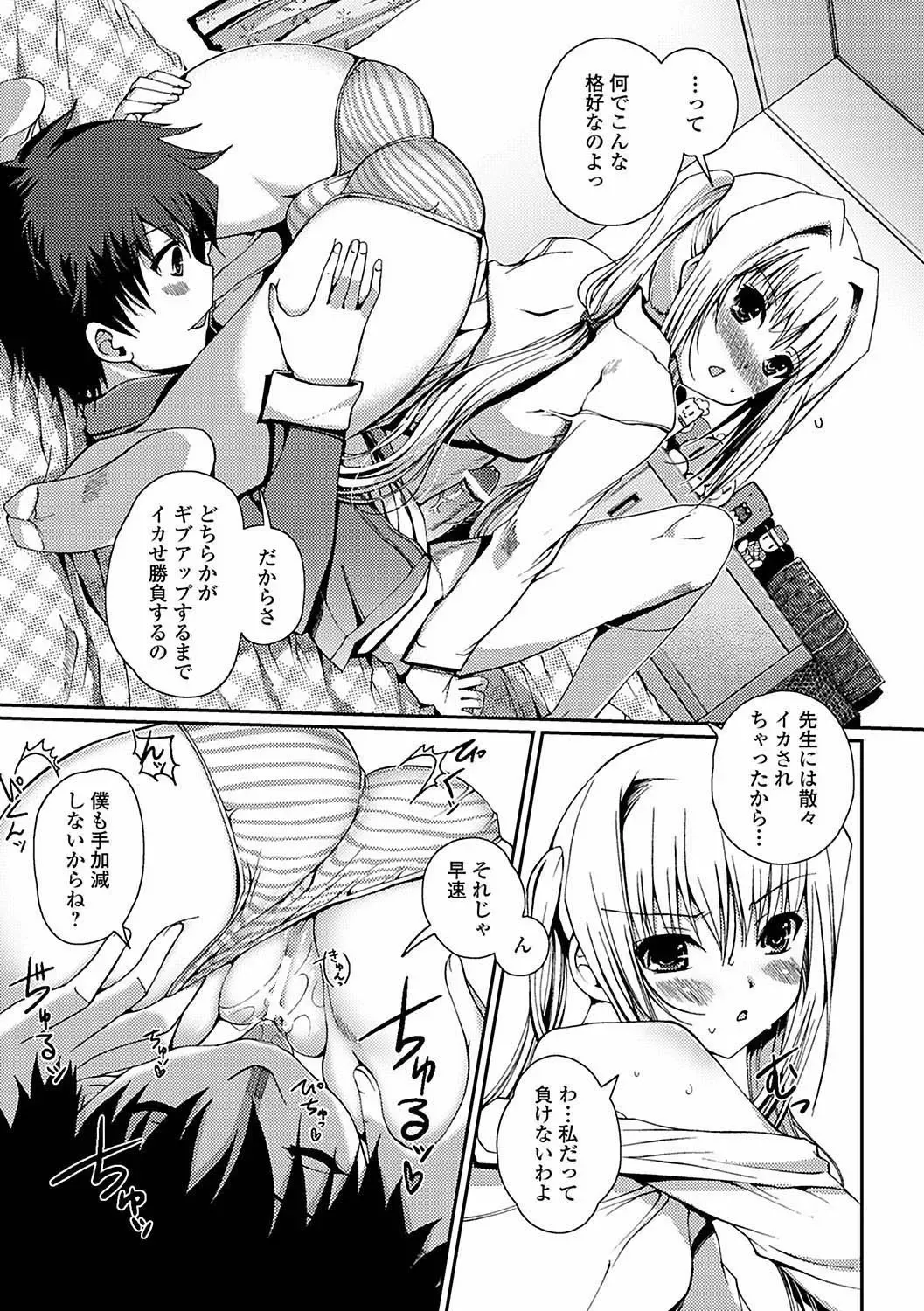 [Kiya Shii] Momo-iro Study! Fhentai - Page 47