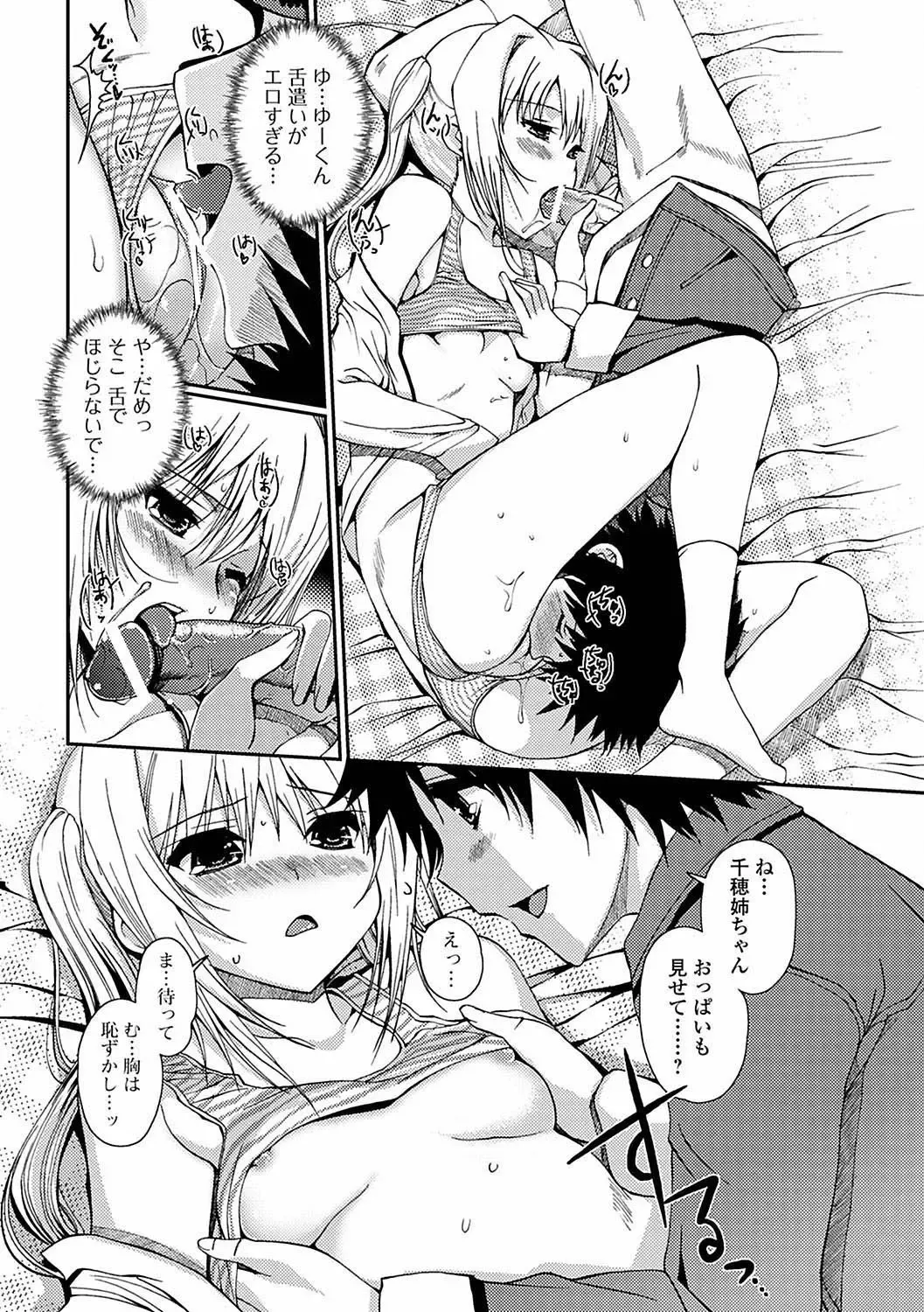 [Kiya Shii] Momo-iro Study! Fhentai - Page 48