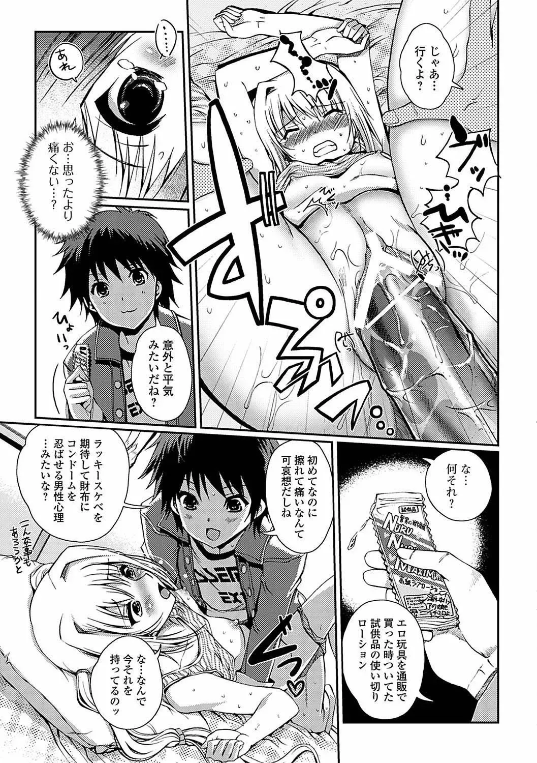 [Kiya Shii] Momo-iro Study! Fhentai - Page 51