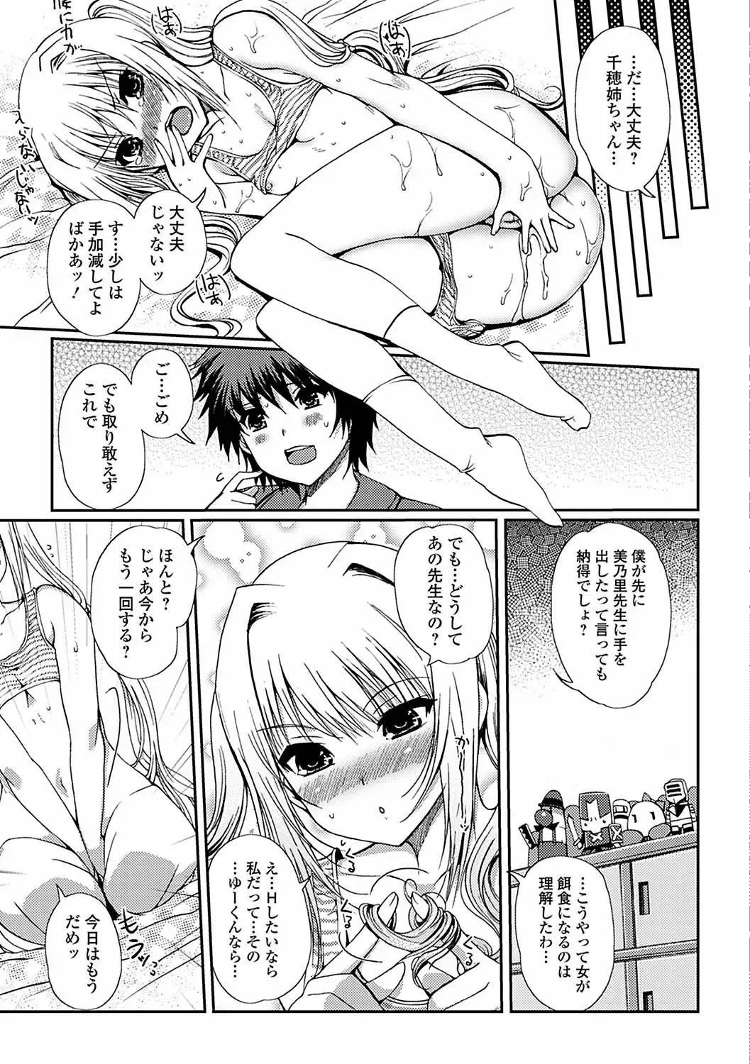 [Kiya Shii] Momo-iro Study! Fhentai - Page 57