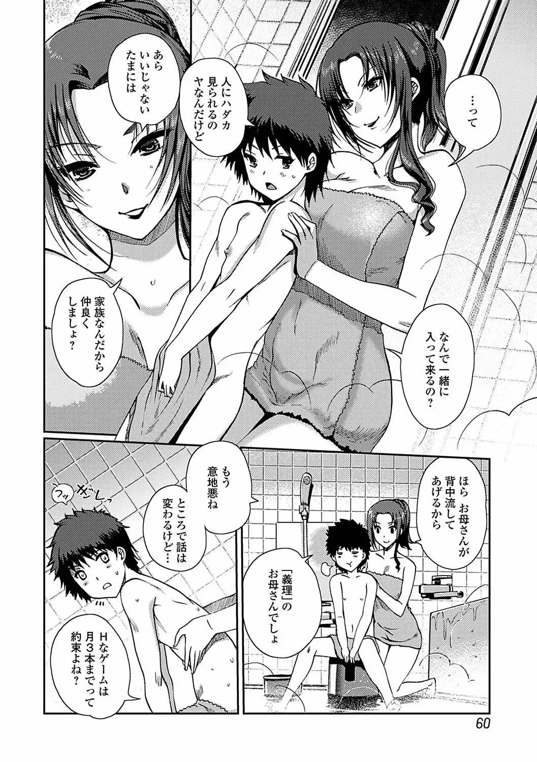 [Kiya Shii] Momo-iro Study! Fhentai - Page 62