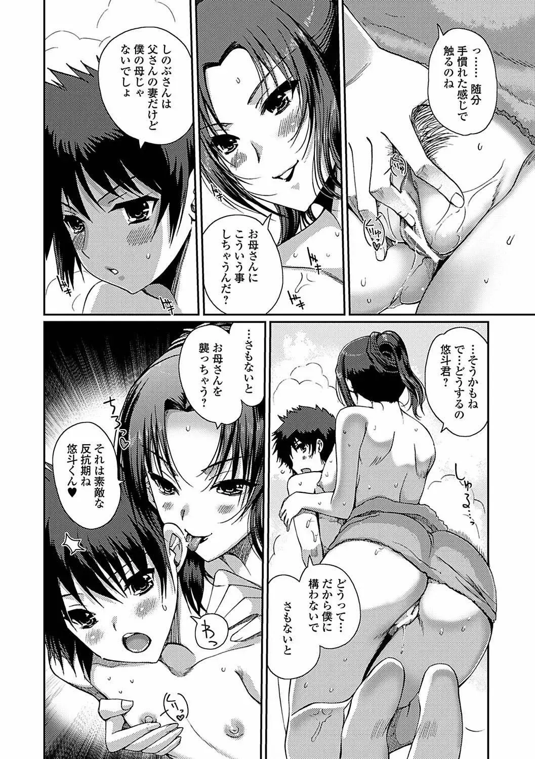 [Kiya Shii] Momo-iro Study! Fhentai - Page 64