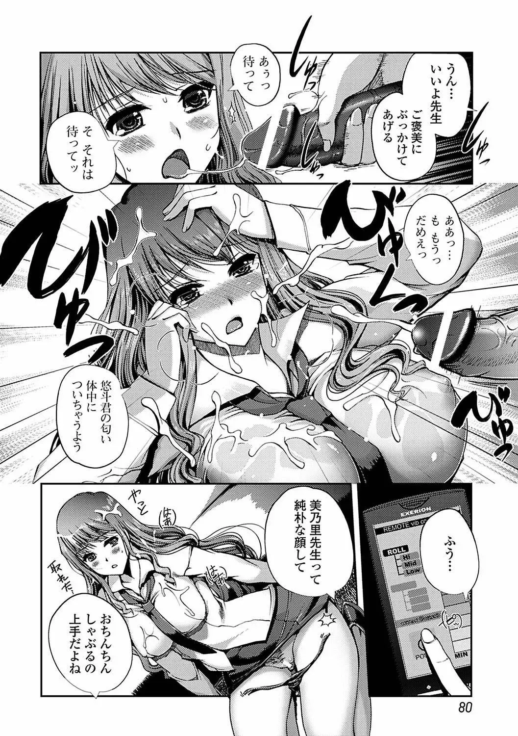 [Kiya Shii] Momo-iro Study! Fhentai - Page 82