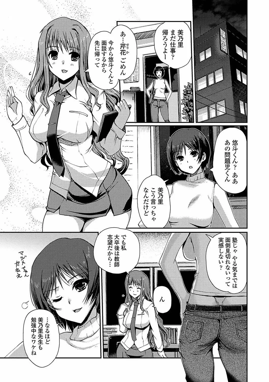 [Kiya Shii] Momo-iro Study! Fhentai - Page 9