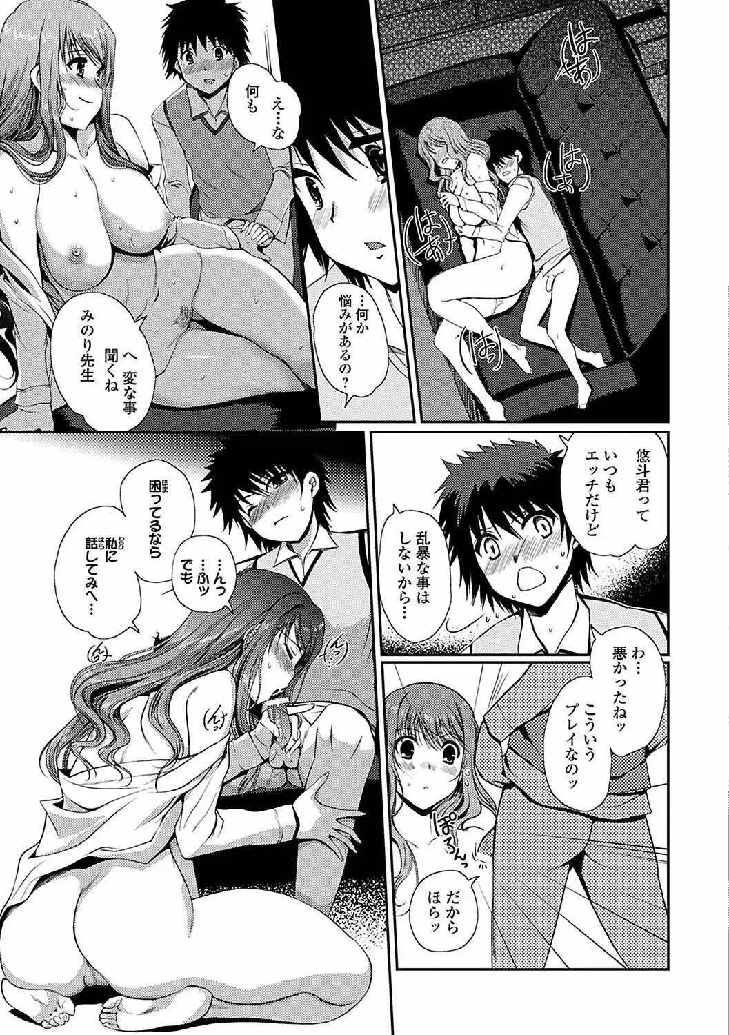 [Kiya Shii] Momo-iro Study! Fhentai - Page 91