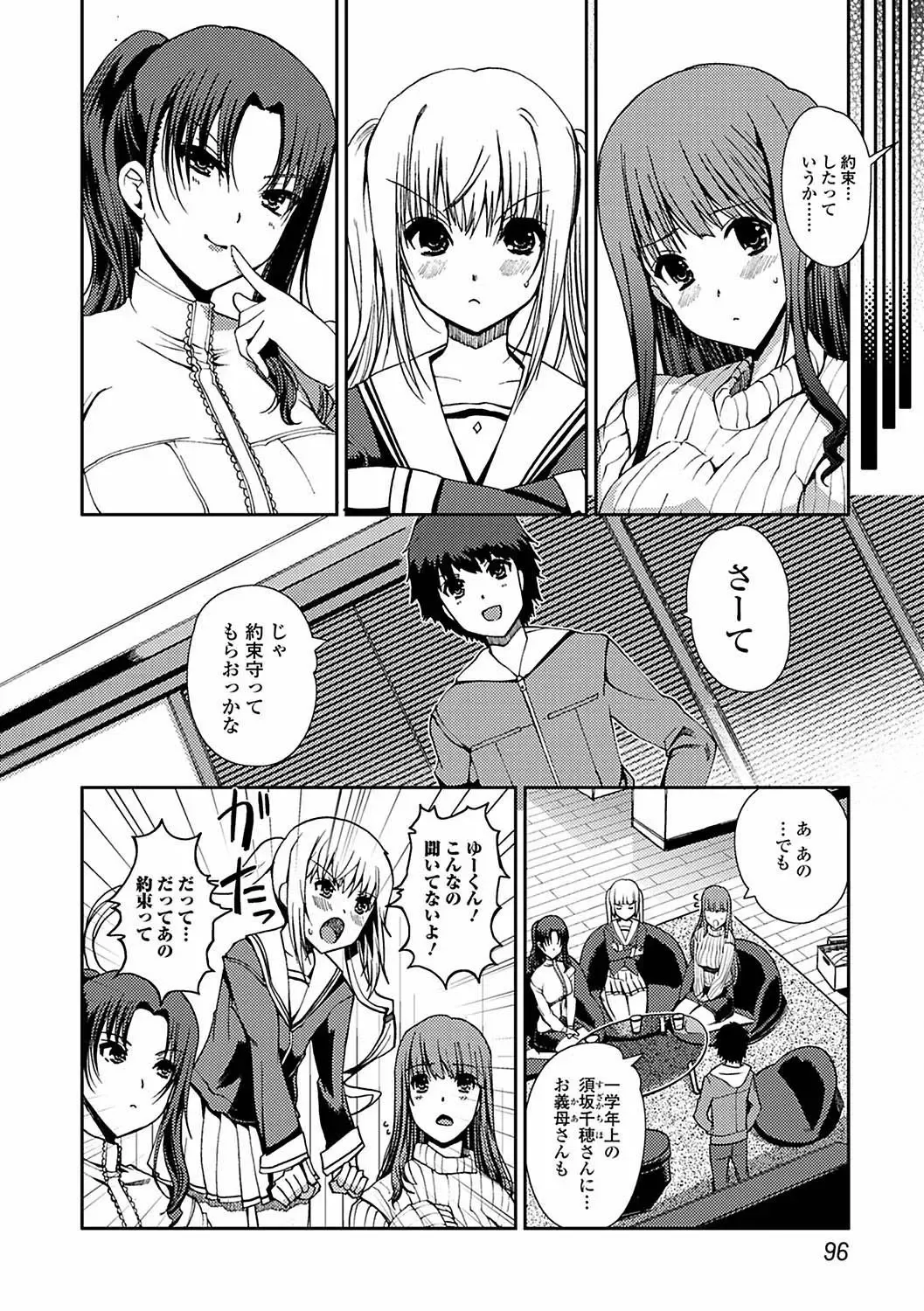 [Kiya Shii] Momo-iro Study! Fhentai - Page 98