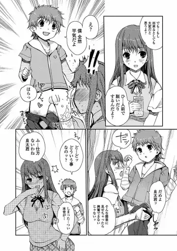 [Kiya Shii] Momo-iro Study! Fhentai - Page 124