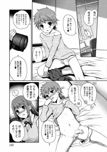 [Kiya Shii] Momo-iro Study! Fhentai - Page 125