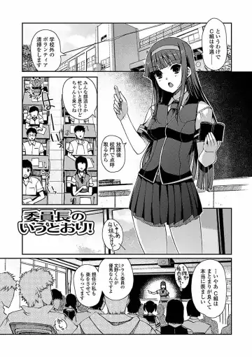 [Kiya Shii] Momo-iro Study! Fhentai - Page 137