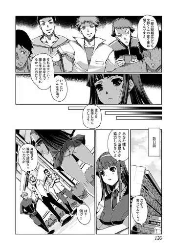 [Kiya Shii] Momo-iro Study! Fhentai - Page 138